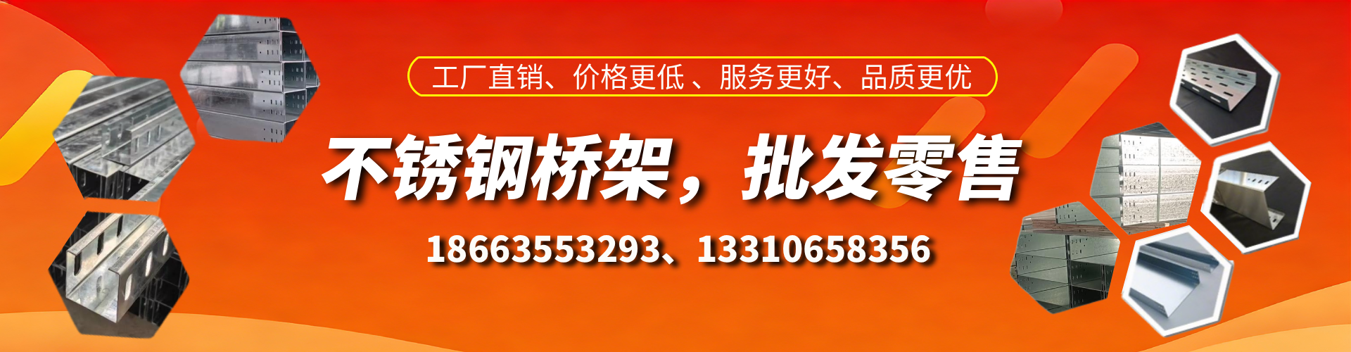 福州不锈钢桥架厂家